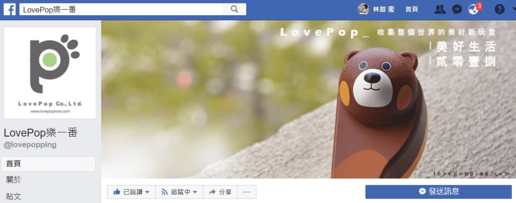 【育兒分享】LovePop樂一番電動身高測量器，寶寶兒童最可愛的生日彌月禮