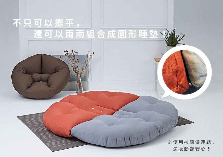 【生活分享】伊登家居生活IDENG 造型多功能懶骨頭 客廳必備超舒服小沙發 - 第8張圖 【生活分享】伊登家居生活IDENG 造型多功能懶骨頭 客廳必備超舒服小沙發
