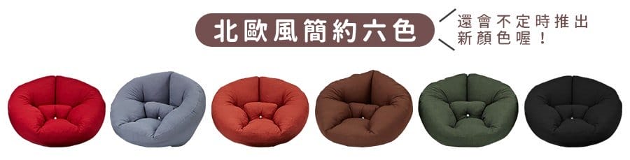 【生活分享】伊登家居生活IDENG 造型多功能懶骨頭 客廳必備超舒服小沙發 - 第5張圖 【生活分享】伊登家居生活IDENG 造型多功能懶骨頭 客廳必備超舒服小沙發