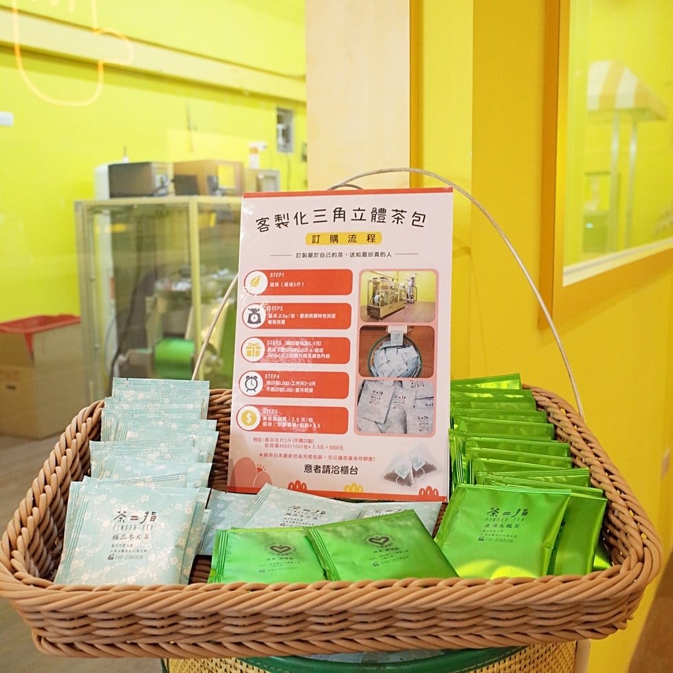【樂活分享】 南投新據點茶二指故事館,親子旅遊偽露營超可愛水管屋,和服體驗天空步道茶葉園區趴趴走 - 第15張圖 【樂活分享】 南投新據點茶二指故事館,親子旅遊偽露營超可愛水管屋,和服體驗天空步道茶葉園區趴趴走