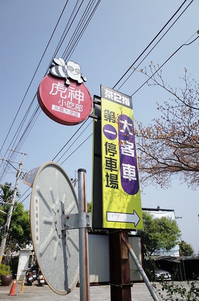 【樂活分享】 南投新據點茶二指故事館,親子旅遊偽露營超可愛水管屋,和服體驗天空步道茶葉園區趴趴走 - 第3張圖 【樂活分享】 南投新據點茶二指故事館,親子旅遊偽露營超可愛水管屋,和服體驗天空步道茶葉園區趴趴走