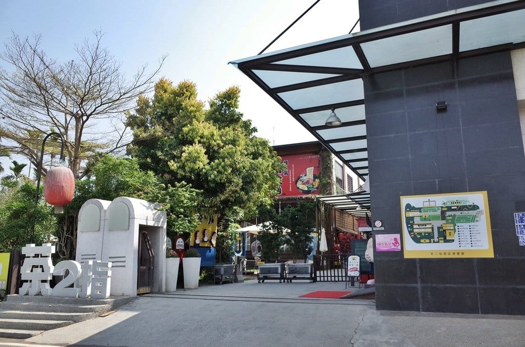 【樂活分享】 南投新據點茶二指故事館,親子旅遊偽露營超可愛水管屋,和服體驗天空步道茶葉園區趴趴走 - 第7張圖 【樂活分享】 南投新據點茶二指故事館,親子旅遊偽露營超可愛水管屋,和服體驗天空步道茶葉園區趴趴走