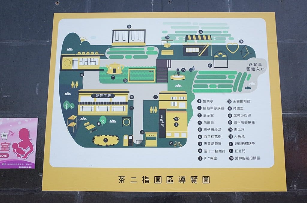 【樂活分享】 南投新據點茶二指故事館,親子旅遊偽露營超可愛水管屋,和服體驗天空步道茶葉園區趴趴走 - 第8張圖 【樂活分享】 南投新據點茶二指故事館,親子旅遊偽露營超可愛水管屋,和服體驗天空步道茶葉園區趴趴走