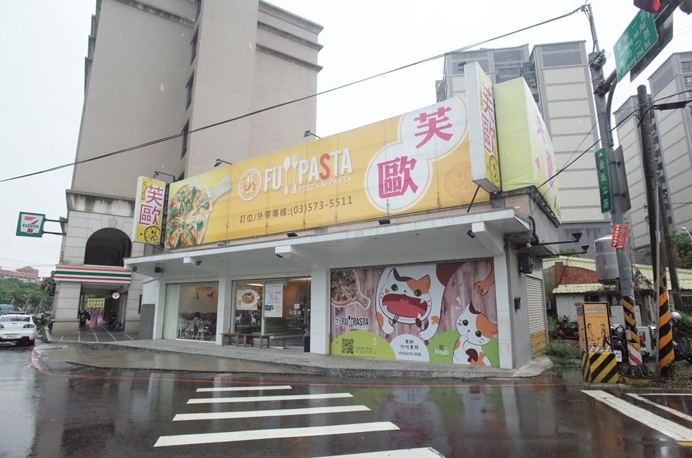 【好食分享】新竹美食 芙歐Fullpasta 2018 健康美味新菜單,親子友善適合聚餐好停車 - 第3張圖 【好食分享】新竹美食 芙歐Fullpasta 2018 健康美味新菜單,親子友善適合聚餐好停車