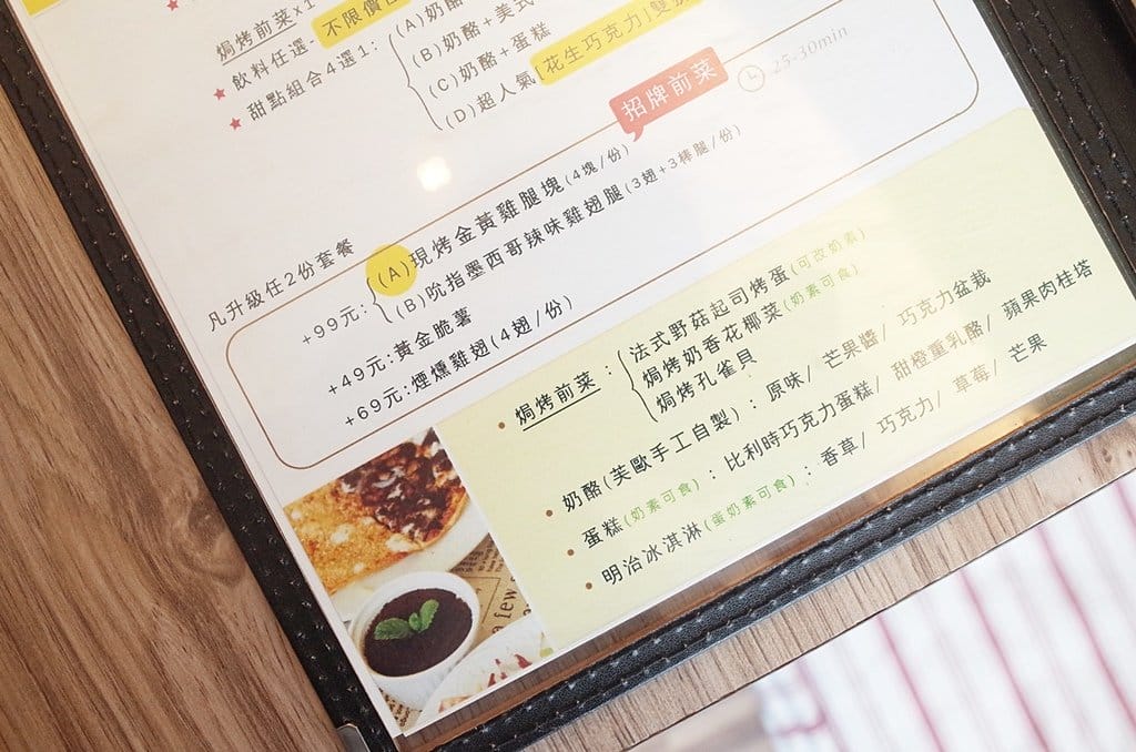 【好食分享】新竹美食 芙歐Fullpasta 2018 健康美味新菜單,親子友善適合聚餐好停車 - 第10張圖 【好食分享】新竹美食 芙歐Fullpasta 2018 健康美味新菜單,親子友善適合聚餐好停車