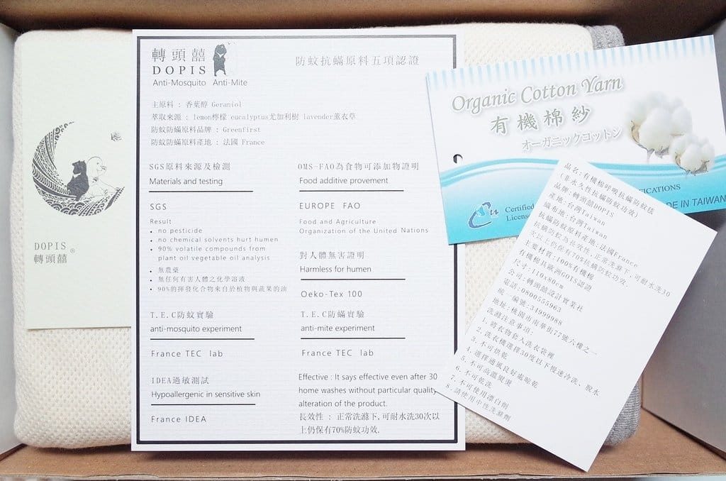 【育兒分享】給親愛的寶貝最好的睡眠呵護，轉頭囍有機棉呼吸抗螨防蚊毯 彌月禮
