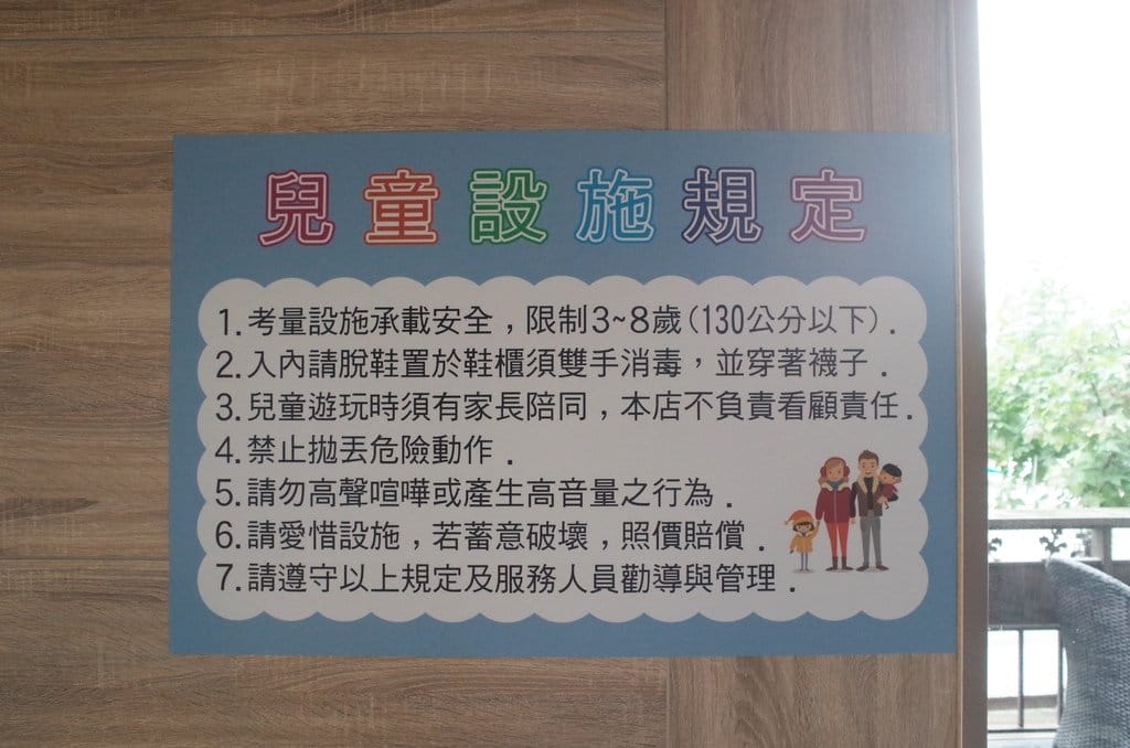 【好食分享】新竹親子友善餐廳，說不出的心事就要去秘蜜基地Bestie ltalian