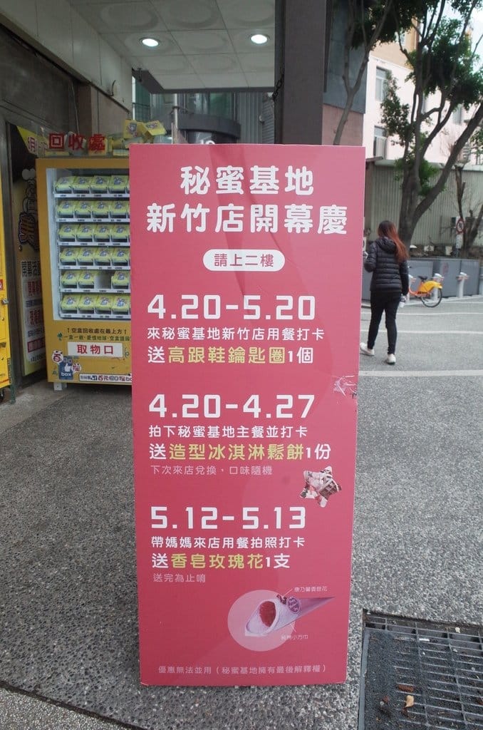 【好食分享】新竹親子友善餐廳，說不出的心事就要去秘蜜基地Bestie ltalian