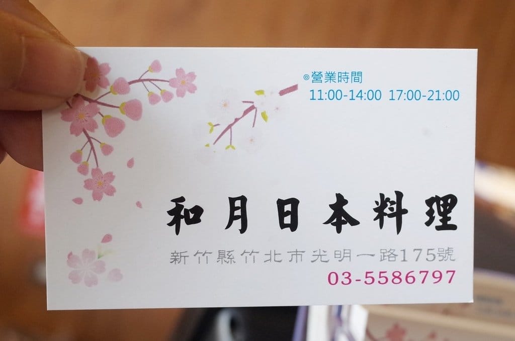 【好食分享】竹北新開幕 和月日本料理,新鮮平價打卡送你吃黑鮪魚腹生魚片歐 - 第33張圖 【好食分享】竹北新開幕 和月日本料理,新鮮平價打卡送你吃黑鮪魚腹生魚片歐