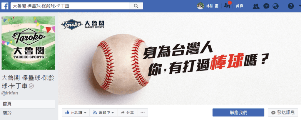 【樂活分享】新竹新開幕，大魯閣棒壘球打擊場(湳雅館)甜蜜媽咪的棒球初體驗