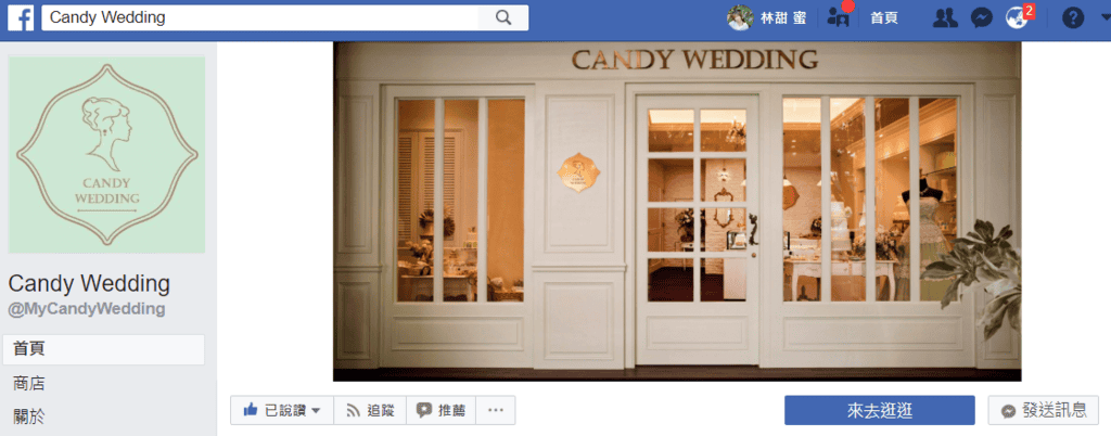 【好食分享】台中西屯 Candy Wedding 媽咪們瘋狂推薦的彌月蛋糕、彌月禮盒 - 第2張圖 【好食分享】台中西屯 Candy Wedding 媽咪們瘋狂推薦的彌月蛋糕、彌月禮盒