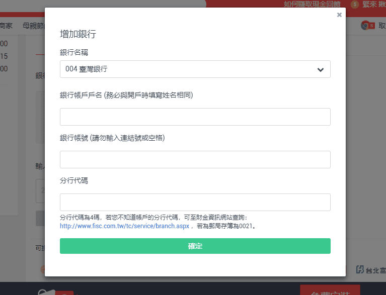 【樂活分享】媽咪最愛shopback購物，最高給你20%現金回饋，真的超值划算歐