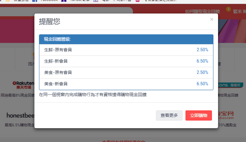 【樂活分享】媽咪最愛shopback購物，最高給你20%現金回饋，真的超值划算歐