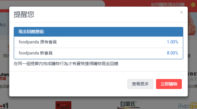 【樂活分享】媽咪最愛shopback購物，最高給你20%現金回饋，真的超值划算歐