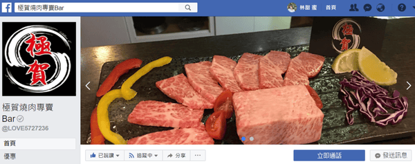 【好食分享】新竹忠孝 極賀燒肉專賣Bar 烤肉免動手專人服務烤到好，下班小酌好去處