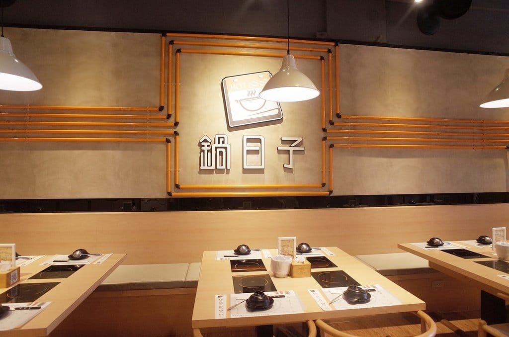 【好食分享】新竹竹北 鍋日子 Hot Pot Day 精緻但不添加人工調味料的好味道