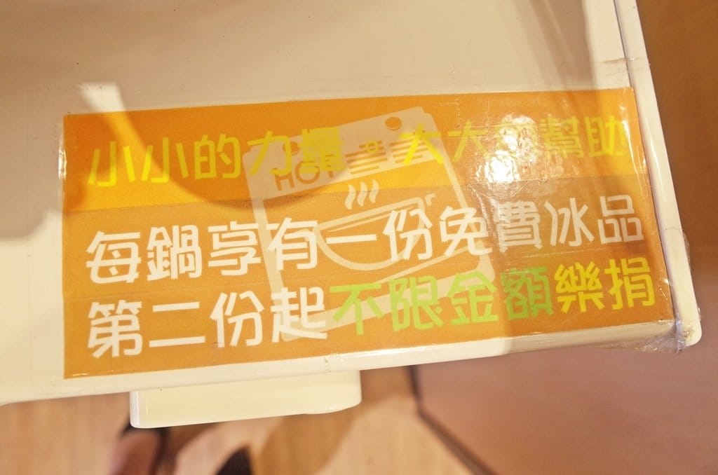 【好食分享】新竹竹北 鍋日子 Hot Pot Day 精緻但不添加人工調味料的好味道