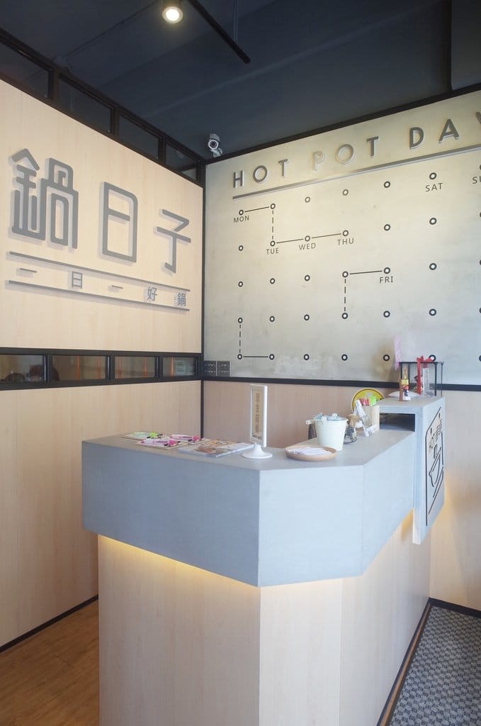 【好食分享】新竹竹北 鍋日子 Hot Pot Day 精緻但不添加人工調味料的好味道