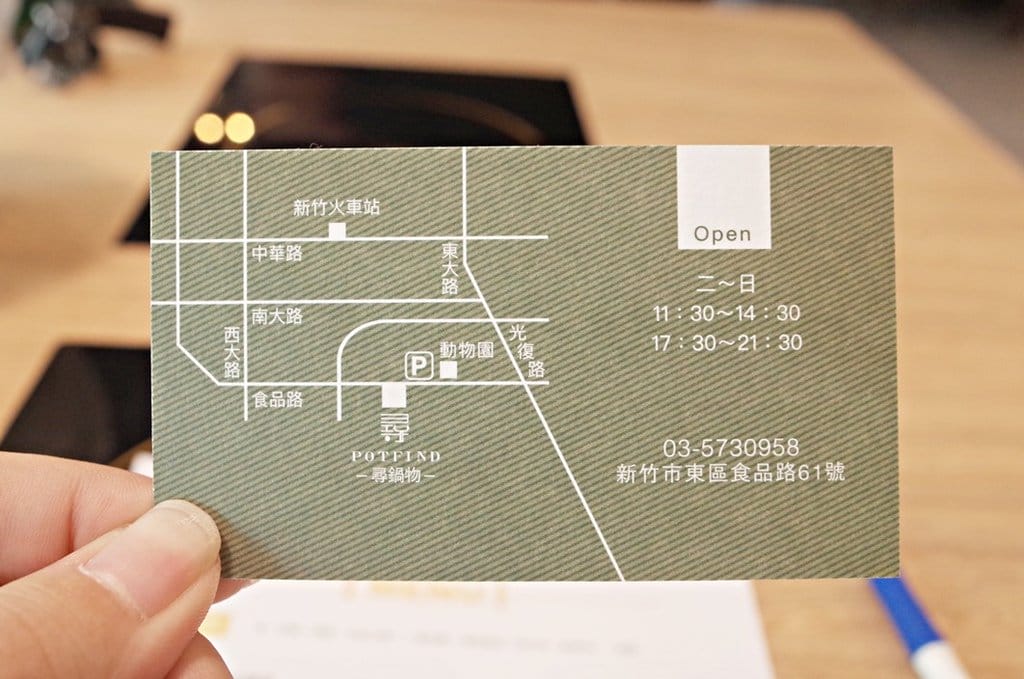 【好食分享】新竹尋鍋物Potfind 輕工業風格，給你用餐高貴不貴的優雅 新鮮原食材，附上菜單