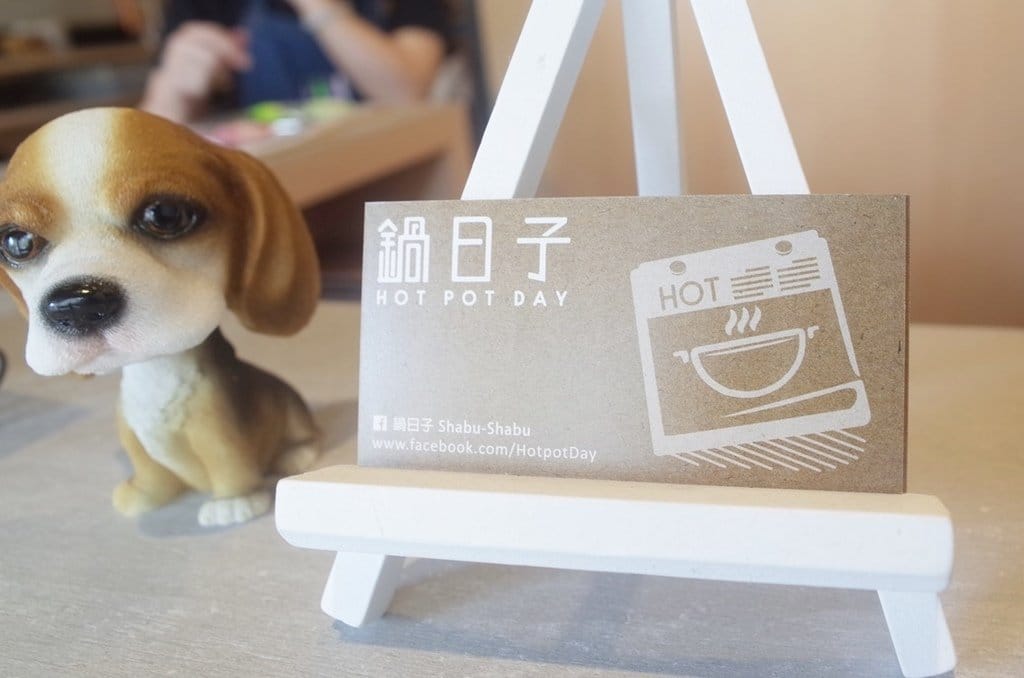 【好食分享】新竹竹北 鍋日子 Hot Pot Day 精緻但不添加人工調味料的好味道