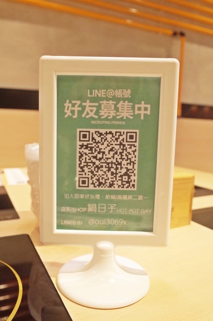 【好食分享】新竹竹北 鍋日子 Hot Pot Day 精緻但不添加人工調味料的好味道