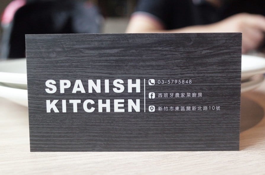 【好食分享】新竹關新路附近，西班牙農家菜廚房 Hola 一起來享受熱情美食盛宴