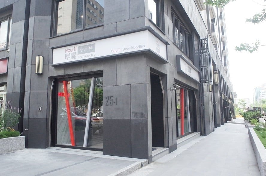 【好食分享】新竹忠孝新開幕厚醍牛肉麵,超大牛肉入口即化的牛筋,激推必吃 - 第3張圖 【好食分享】新竹忠孝新開幕厚醍牛肉麵,超大牛肉入口即化的牛筋,激推必吃