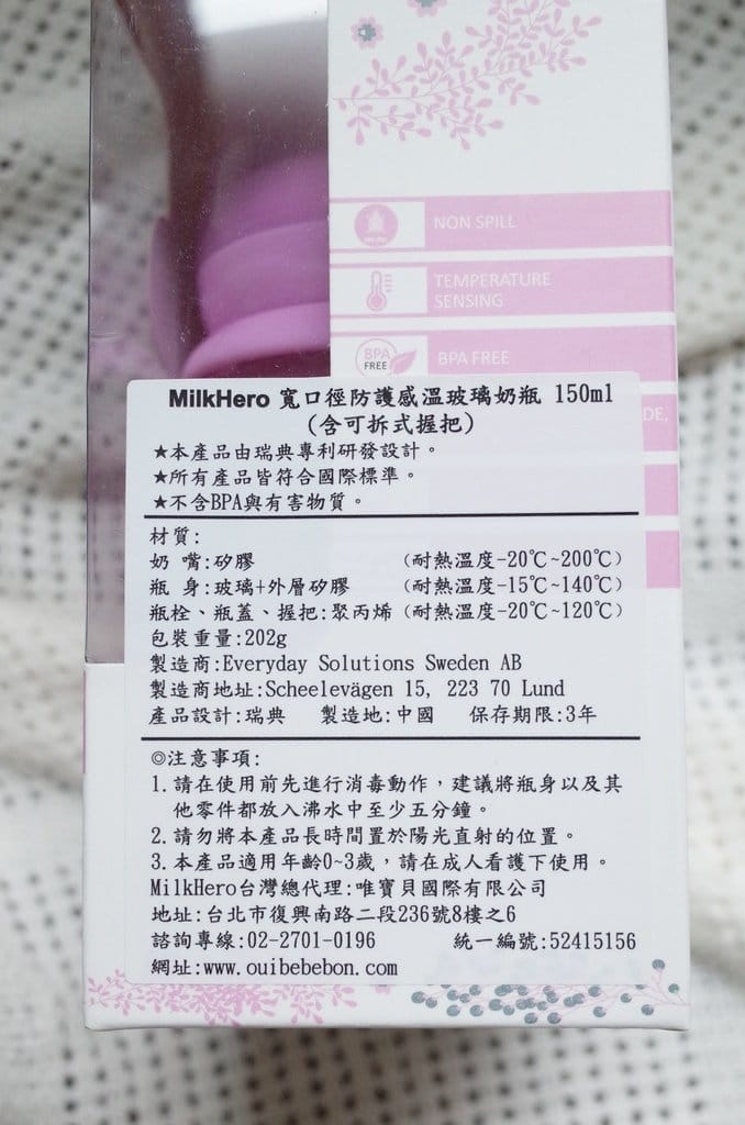【育兒分享】彌月禮盒推薦 瑞典Everyday Baby【MilkHero 寬口徑防護感溫變色奶瓶】 - 第9張圖 【育兒分享】彌月禮盒推薦 瑞典Everyday Baby【MilkHero 寬口徑防護感溫變色奶瓶】
