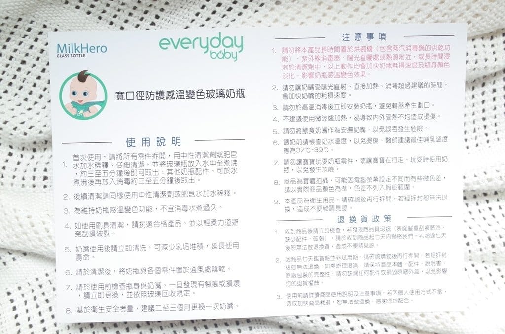 【育兒分享】彌月禮盒推薦 瑞典Everyday Baby【MilkHero 寬口徑防護感溫變色奶瓶】 - 第6張圖 【育兒分享】彌月禮盒推薦 瑞典Everyday Baby【MilkHero 寬口徑防護感溫變色奶瓶】