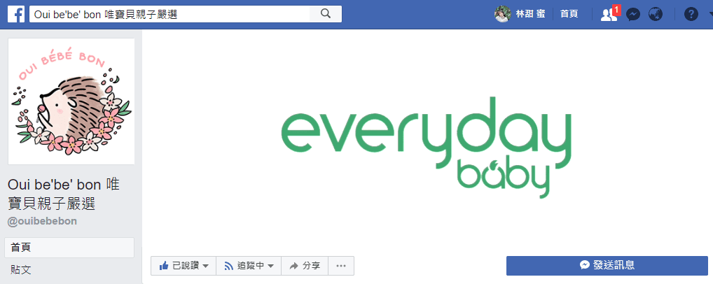 【育兒分享】彌月禮盒推薦 瑞典Everyday Baby【MilkHero 寬口徑防護感溫變色奶瓶】 - 第2張圖 【育兒分享】彌月禮盒推薦 瑞典Everyday Baby【MilkHero 寬口徑防護感溫變色奶瓶】