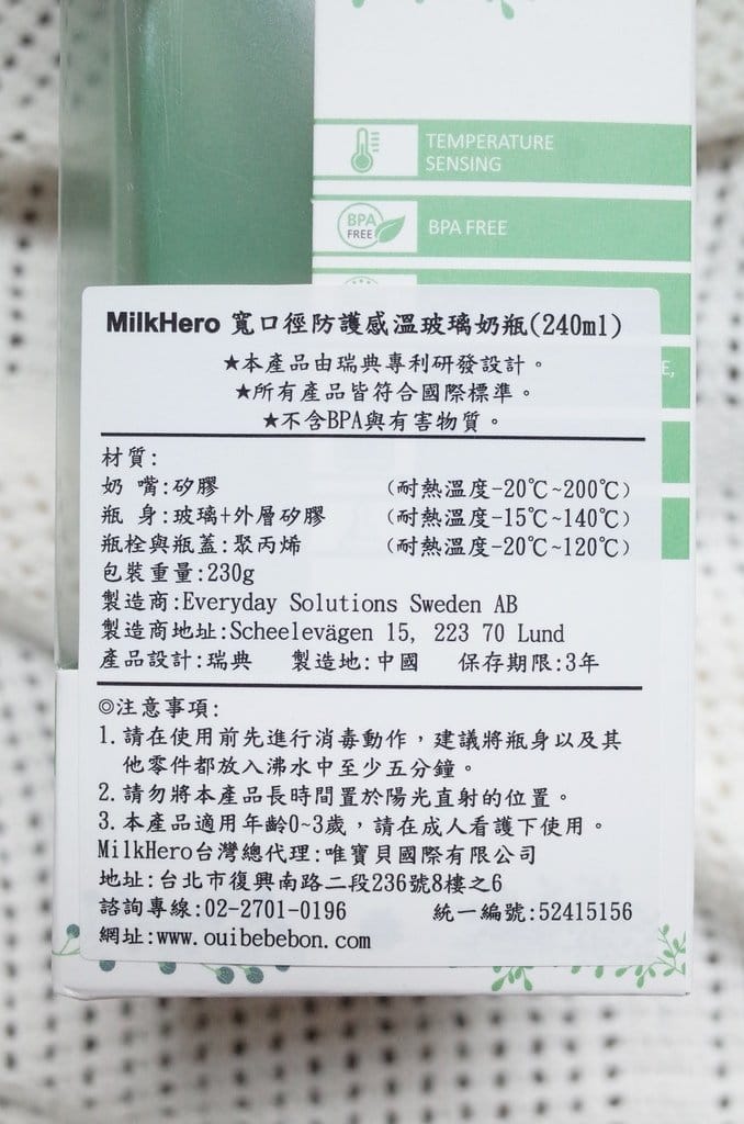 【育兒分享】彌月禮盒推薦 瑞典Everyday Baby【MilkHero 寬口徑防護感溫變色奶瓶】 - 第8張圖 【育兒分享】彌月禮盒推薦 瑞典Everyday Baby【MilkHero 寬口徑防護感溫變色奶瓶】