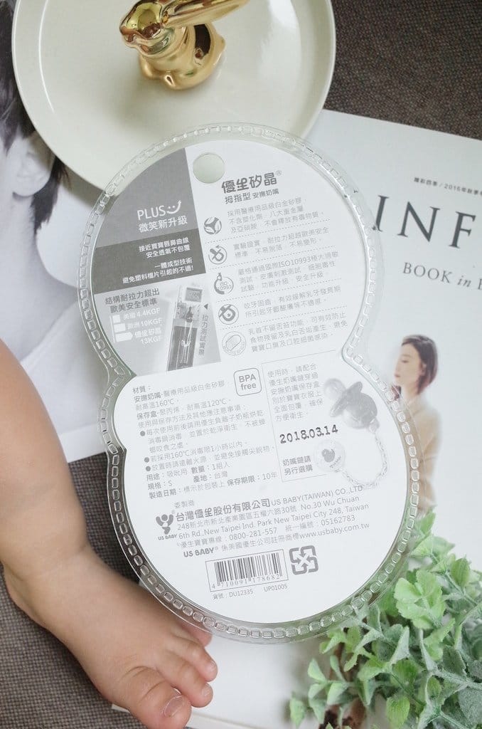 【育兒分享】媽咪寶貝最愛優生矽晶安撫奶嘴微笑新升級PLUS，結構升級通過過敏測試