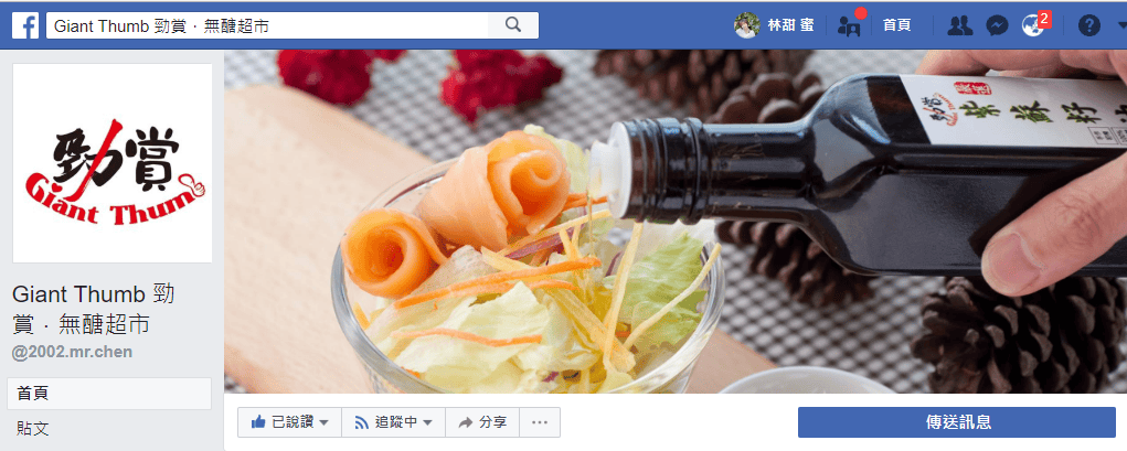 【生活分享】勁賞‧無醣超市 懶惰媽咪的健康生活超EASY，免炒黑豆水、紅豆水、薏仁水、黃金亞麻仁油