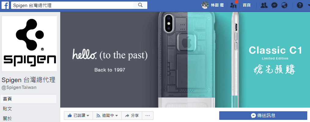 【生活分享】Spigen iPhone 十週年紀念手機殼，送給果迷老公的限量經典獨家設計款