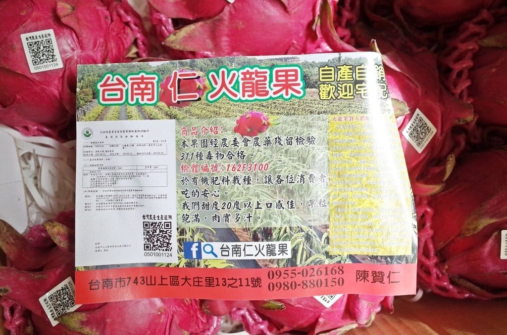 【好食分享】宅配火龍果產地直送台南仁波霸火龍果有機小農,大顆飽滿創意火龍果吃法 - 第18張圖 【好食分享】宅配火龍果產地直送台南仁波霸火龍果有機小農,大顆飽滿創意火龍果吃法