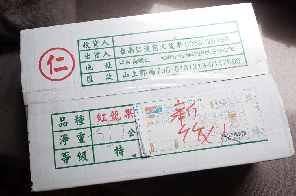 【好食分享】宅配火龍果產地直送台南仁波霸火龍果有機小農,大顆飽滿創意火龍果吃法 - 第3張圖 【好食分享】宅配火龍果產地直送台南仁波霸火龍果有機小農,大顆飽滿創意火龍果吃法