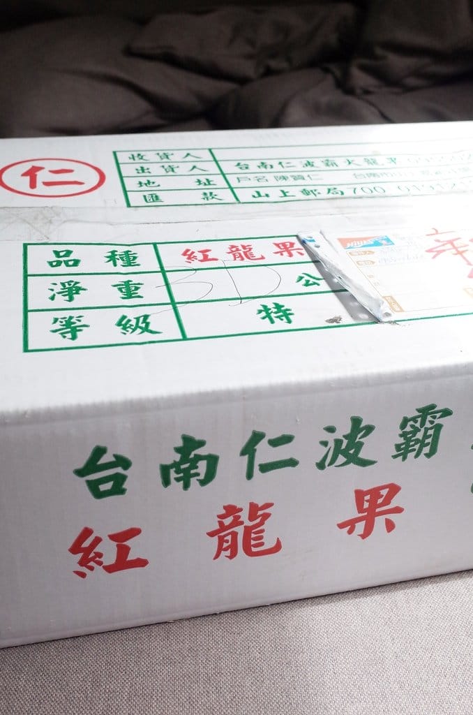 【好食分享】宅配火龍果產地直送台南仁波霸火龍果有機小農,大顆飽滿創意火龍果吃法 - 第4張圖 【好食分享】宅配火龍果產地直送台南仁波霸火龍果有機小農,大顆飽滿創意火龍果吃法