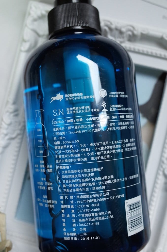 【生活分享】衣物的調香師 Prosi普洛斯貼身衣物去漬抗菌手洗精 添加經典白茶香水的潔淨好物