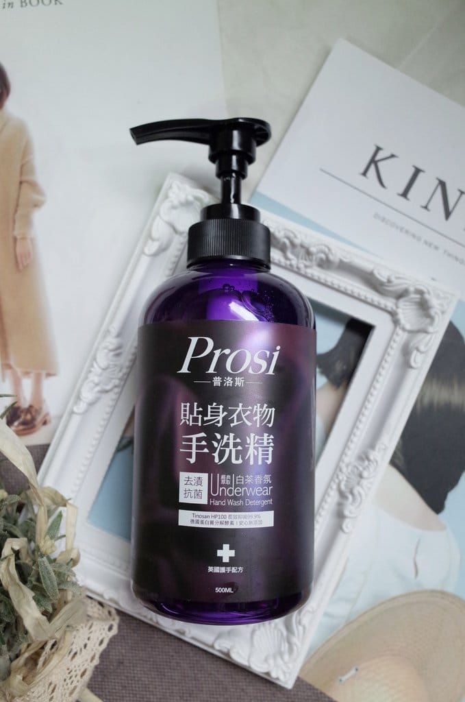 【生活分享】衣物的調香師 Prosi普洛斯貼身衣物去漬抗菌手洗精 添加經典白茶香水的潔淨好物