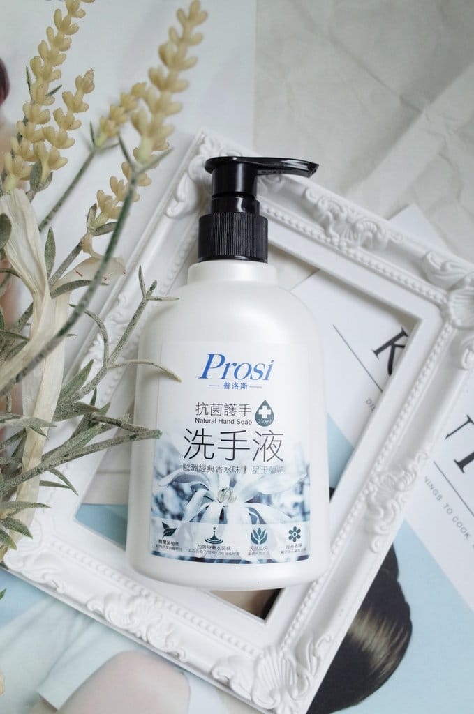 【生活分享】衣物的調香師 Prosi普洛斯貼身衣物去漬抗菌手洗精 添加經典白茶香水的潔淨好物