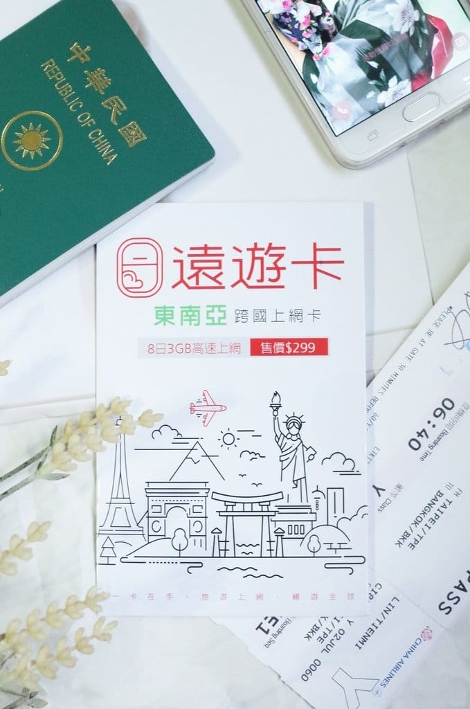 【生活分享】行前攻略讓你出國上網好輕鬆?! 隨時打卡分享美食、美景之泰國必買伴手禮 - 第3張圖 【生活分享】行前攻略讓你出國上網好輕鬆?! 隨時打卡分享美食、美景之泰國必買伴手禮