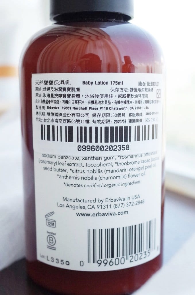 【育兒分享】10/10 HOPE Erbaviva 美國加州有機保養品牌 寶貝使用好放心，彌月禮新選擇