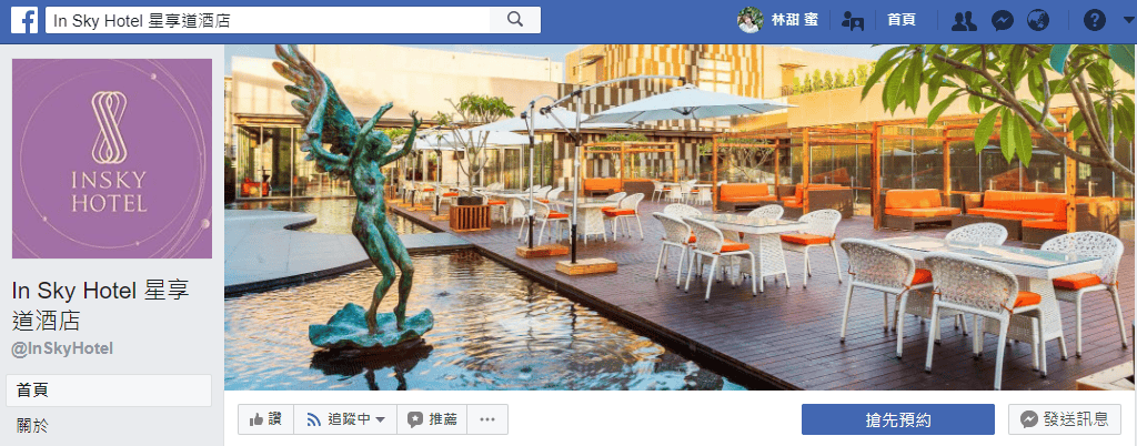 【旅遊分享】台中 ‧ 逢甲 星享道酒店 In Sky Hotel 一家三口的爸爸節之旅之小布丁泳裝美照