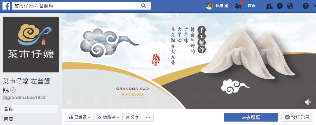 【好食分享】宅配美食 媽咪的簡單廚房日記,高雄必吃的的菜市仔嬤左營餛飩,古早味餛飩、鹹湯圓 - 第2張圖 【好食分享】宅配美食 媽咪的簡單廚房日記,高雄必吃的的菜市仔嬤左營餛飩,古早味餛飩、鹹湯圓