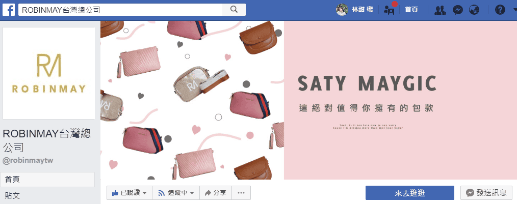 【美麗分享】入秋必買平價美包 ROBINMAY 甜蜜的早秋樂桃斜背包，就愛質感裸讓媽咪氣質飆升。