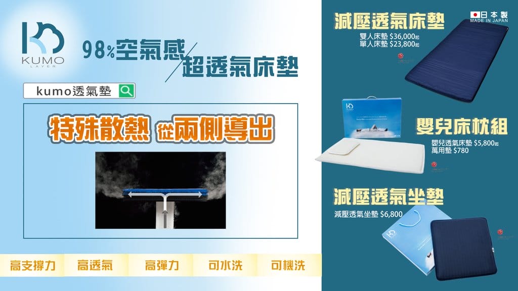 【育兒分享】讓寶寶安穩睡覺的小撇步，真心覺得選對床墊很重要，嬰兒透氣床墊 友村國際-Kumo