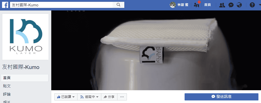 【育兒分享】讓寶寶安穩睡覺的小撇步，真心覺得選對床墊很重要，嬰兒透氣床墊 友村國際-Kumo