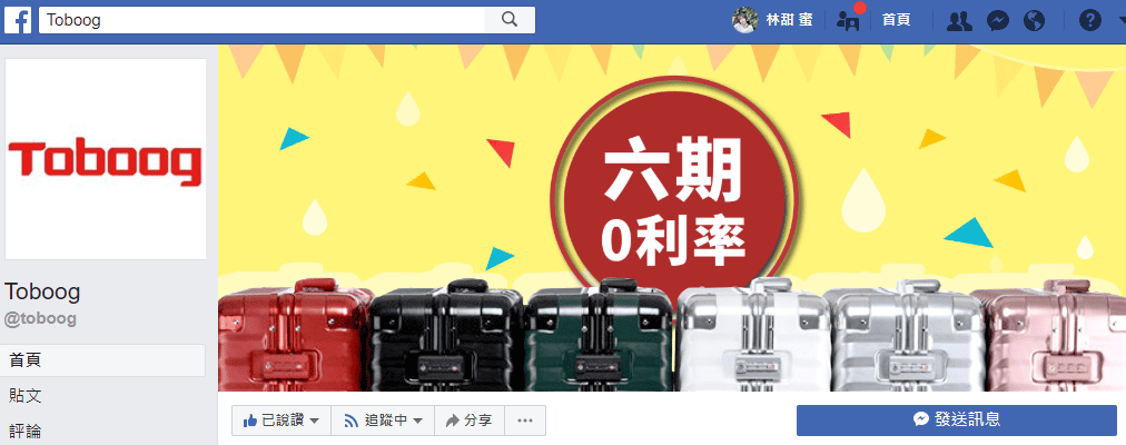 【生活分享】人生的旅途上就是要有 ToboogXHinomoto 29吋 超美時尚 頂級磨砂鋁框行李箱