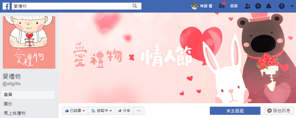 【生活分享】 情人節禮物推薦，禮物輕鬆挑就來愛禮物igift，情人約會必備香皂花束，逼真花瓣超美der.