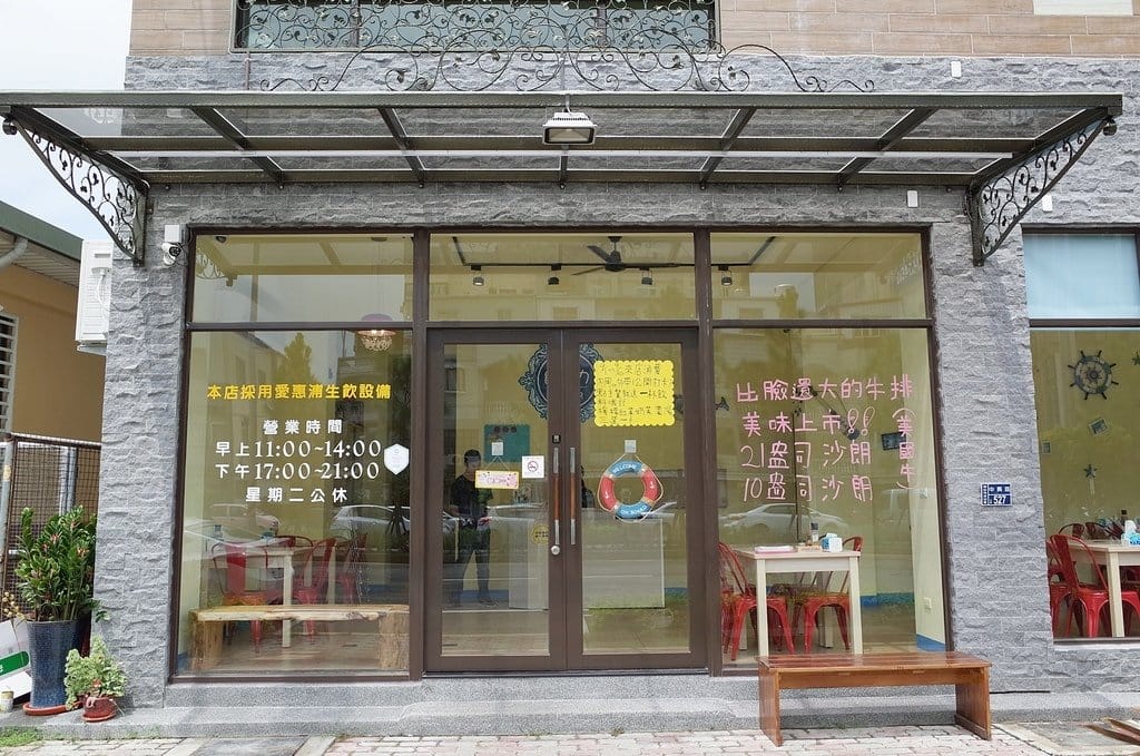 【好食分享】苗栗頭份 近尚順廣場，親子玻璃餐廳 平價超大牛排 餓勢力pasta，義大利麵、焗烤、排餐、炸物